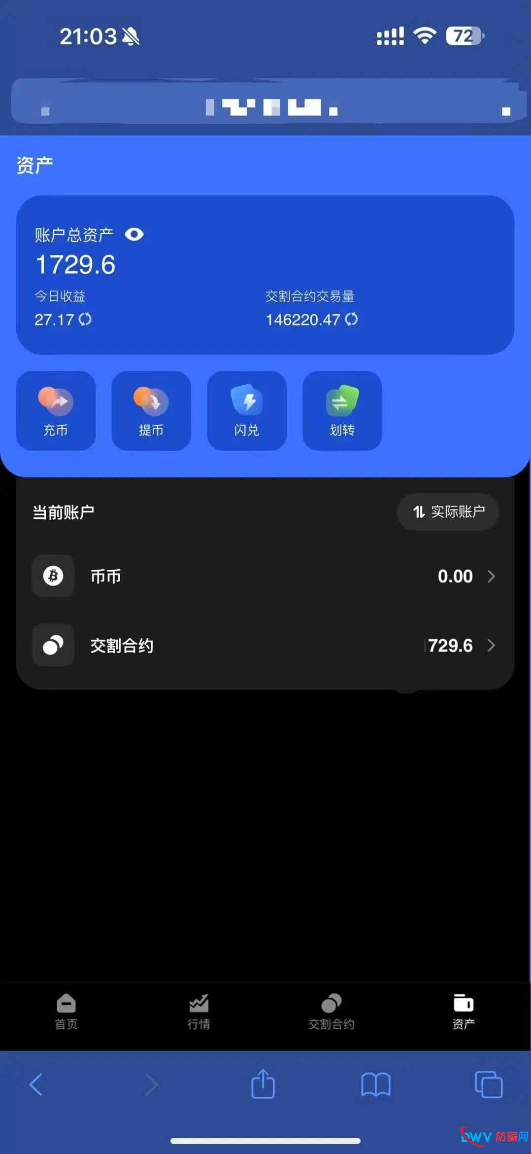 崩盘倒计时:日利润2%的“裕华东方”实为众恒集团平移盘,换马甲再骗人(5) 崩盘倒计时:日利润2%的“裕华东方”实为众恒集团平移盘,换马甲再骗人(5)