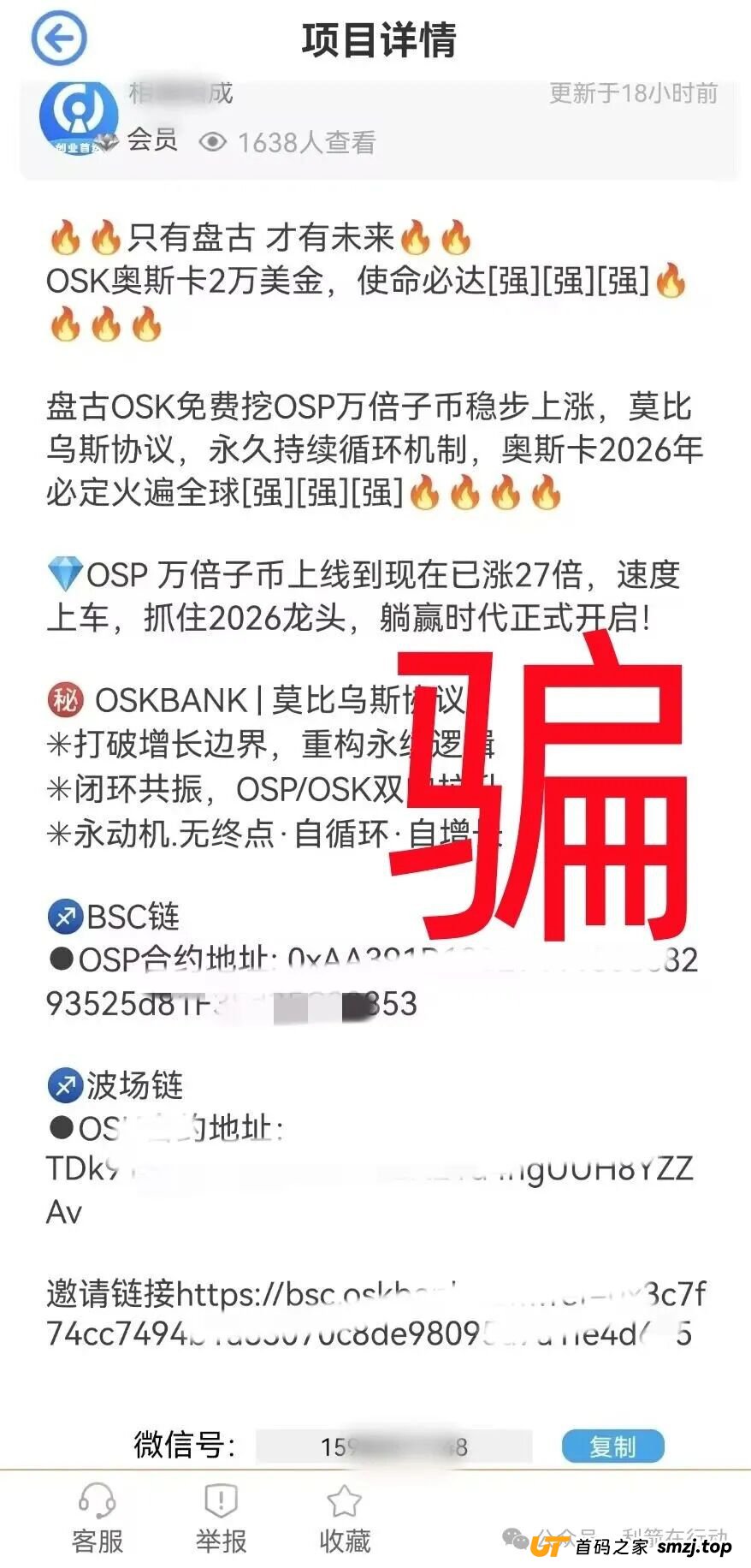 深度扒皮OSK奥斯卡银行（四）：万字长文预警！从“奥斯卡”到“收割机”，深度剖析其崩盘逻辑与法律后果(1)