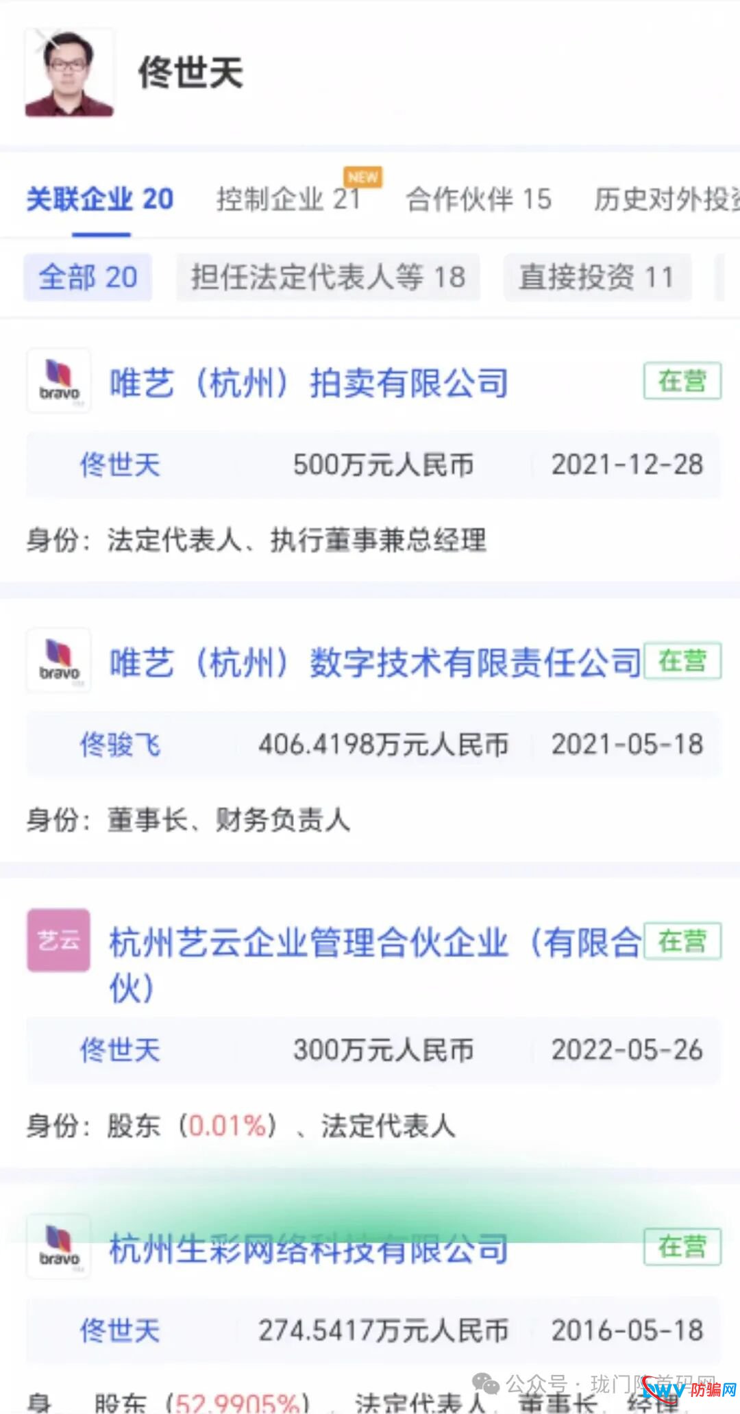 【风险预警】国文汇通打着国资文交所旗号,上线5个月,疯狂发展35万人,五亿体量资金!(2) 【风险预警】国文汇通打着国资文交所旗号,上线5个月,疯狂发展35万人,五亿体量资金!(2)