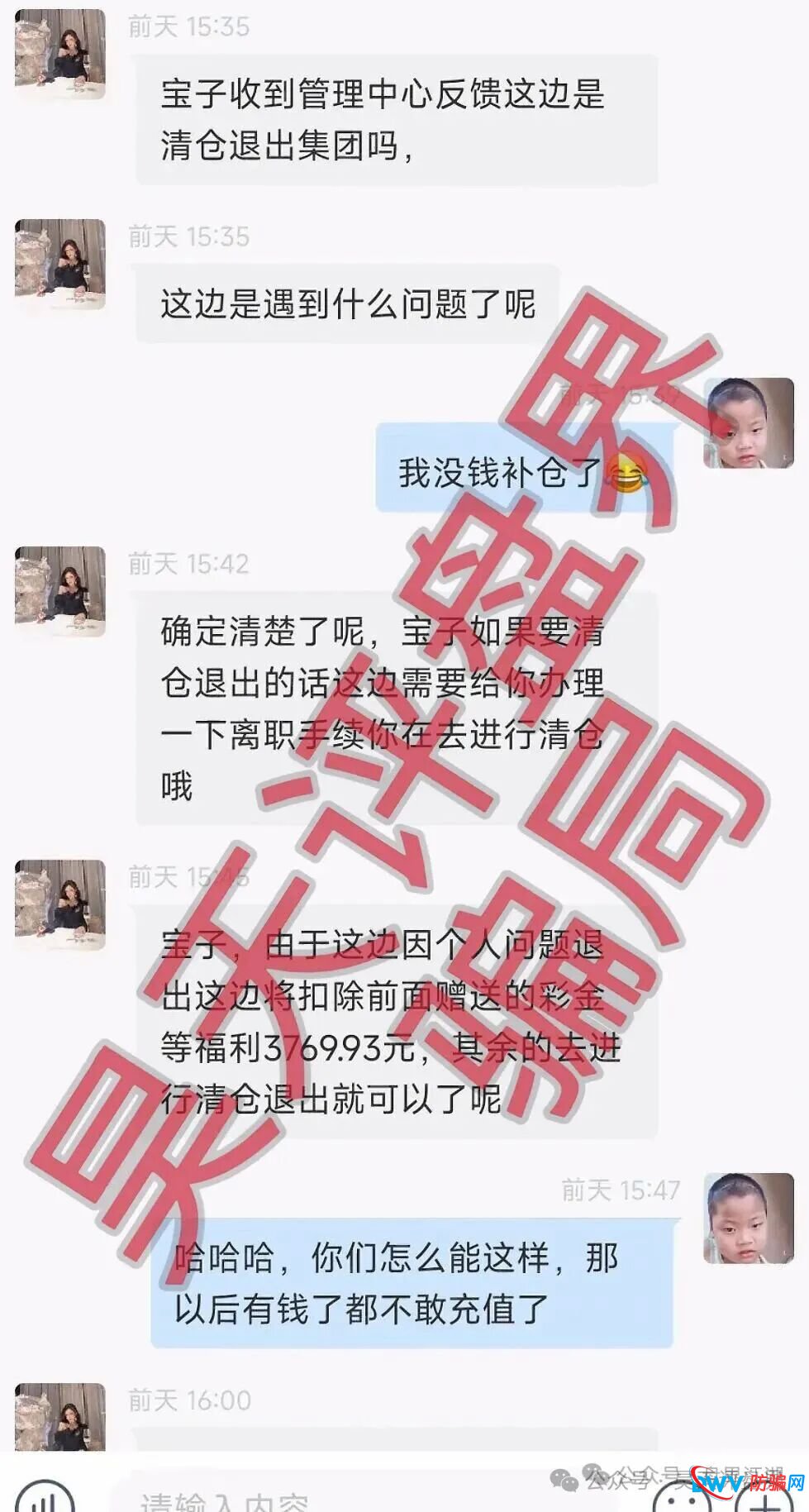 3月23日曝光：“沃兰保险,龙铭策选,华腾星寰,弘梦投资,新濠国际”等十几个项目正在单割，即将崩盘跑路，高度预警(6)