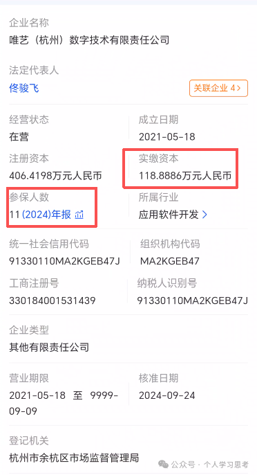 风控：“国文汇通”-挂靠苏大强文交所的资金盘(3)