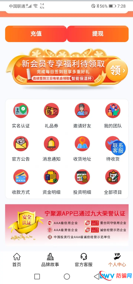 警惕“宁聚源”传销式推广:推荐奖励1% + 邀请好友,拉人头返利涉嫌非法传销(3) 警惕“宁聚源”传销式推广:推荐奖励1% + 邀请好友,拉人头返利涉嫌非法传销(3)