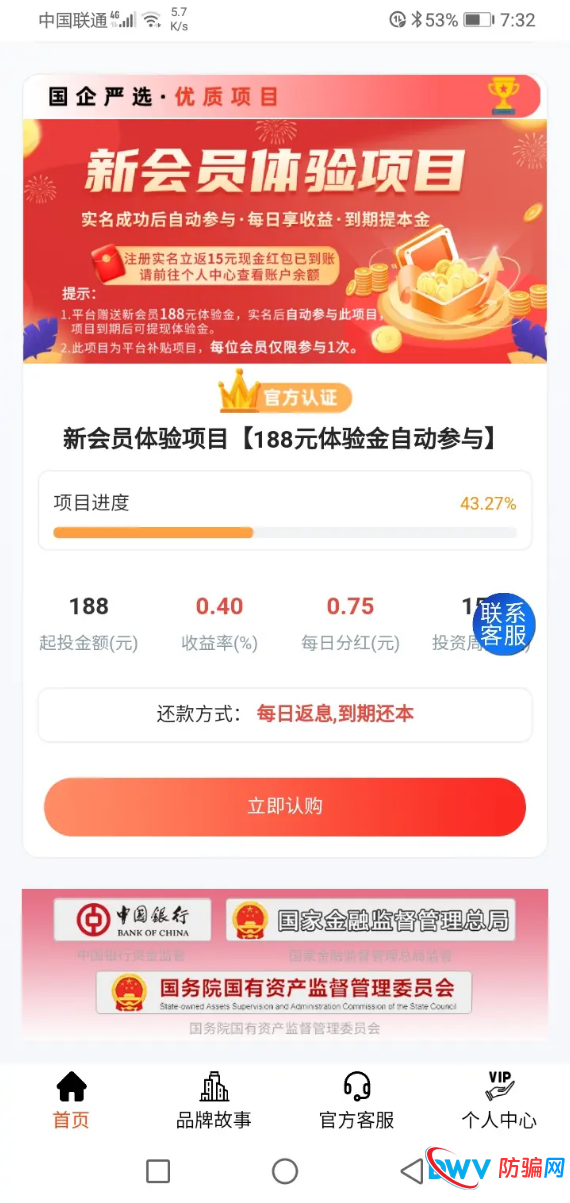 警惕“宁聚源”传销式推广:推荐奖励1% + 邀请好友,拉人头返利涉嫌非法传销(2) 警惕“宁聚源”传销式推广:推荐奖励1% + 邀请好友,拉人头返利涉嫌非法传销(2)
