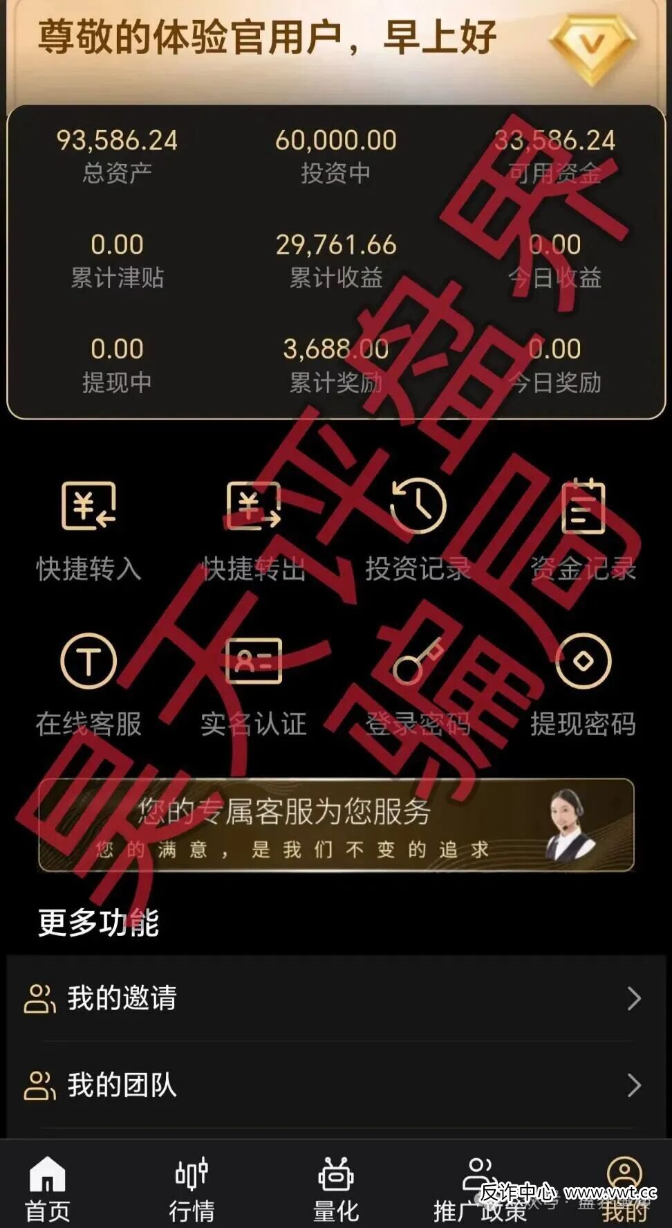 天鹰量化套牌杀猪盘骗局,远离境外资金盘!(1) 天鹰量化套牌杀猪盘骗局,远离境外资金盘!(1)