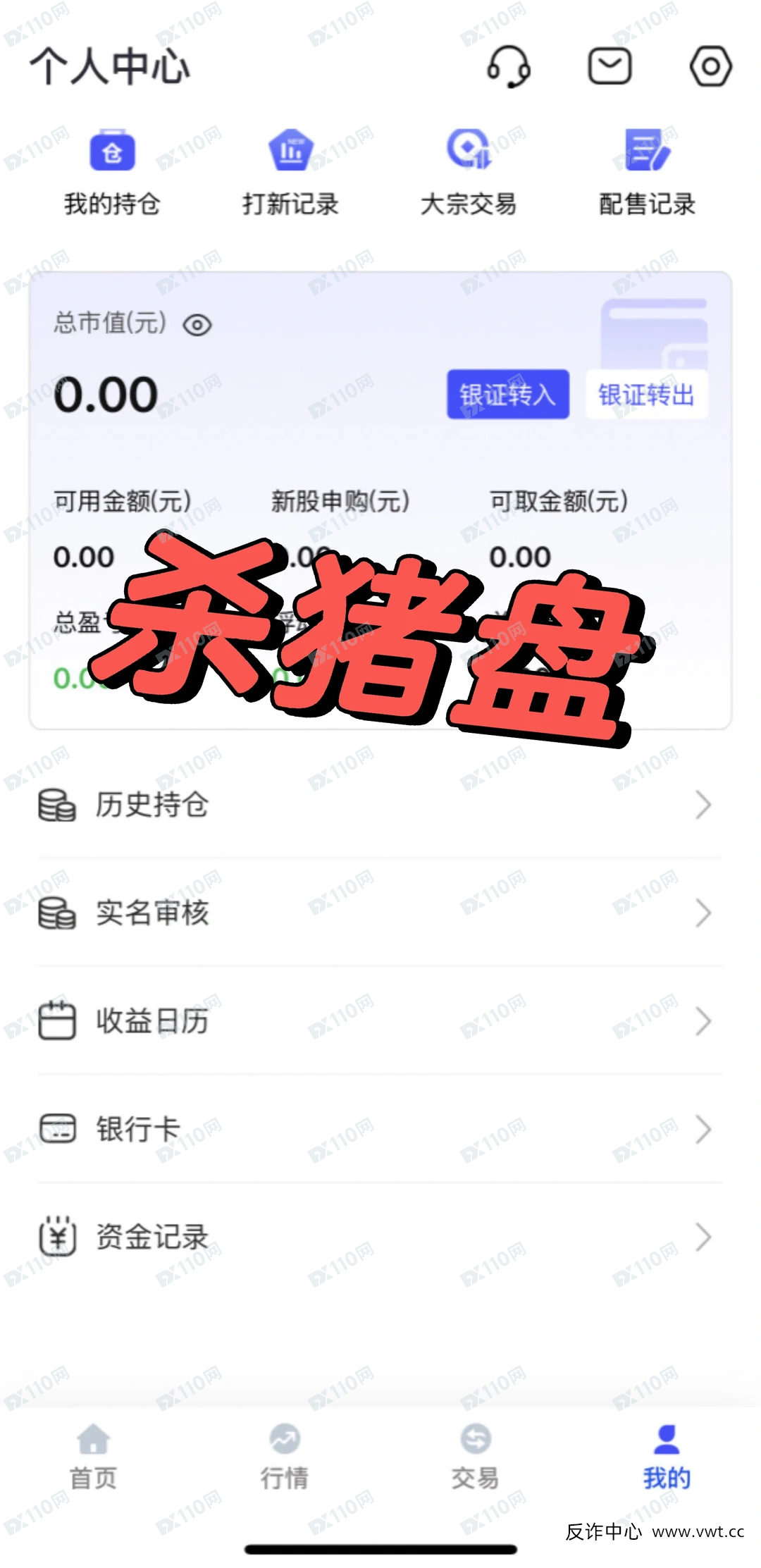 被“IBKR”骗走的钱,去了柬埔寨?——深扒跨境资金盘的洗钱黑链(1) 被“IBKR”骗走的钱,去了柬埔寨?——深扒跨境资金盘的洗钱黑链(1)