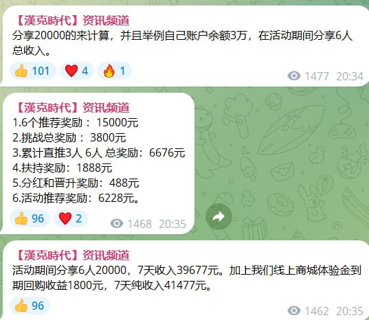起底“汉克时代”操盘手:从“SM2传媒”到“电商出海”,换马甲也逃不过崩盘的命!(4) 起底“汉克时代”操盘手:从“SM2传媒”到“电商出海”,换马甲也逃不过崩盘的命!(4)