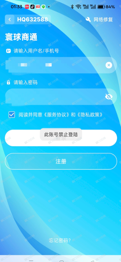 曝光商联会路华资产跑路了(4) 曝光商联会路华资产跑路了(4)