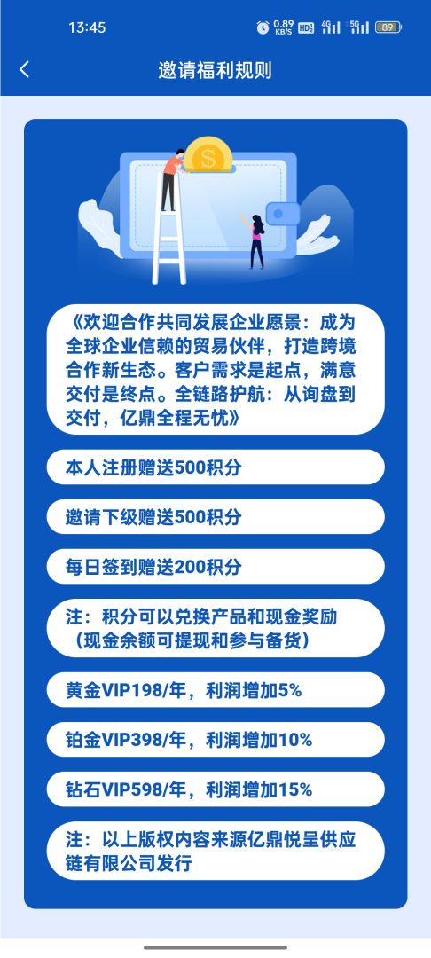 起底“亿鼎悦呈”的“崩盘倒计时”:这三个信号一旦出现,赶紧跑!(2) 起底“亿鼎悦呈”的“崩盘倒计时”:这三个信号一旦出现,赶紧跑!(2)