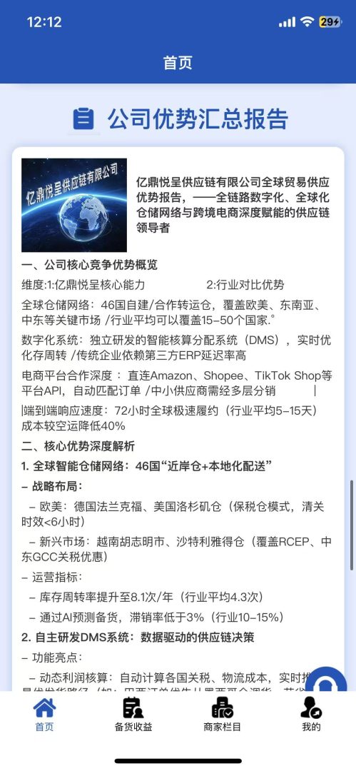 起底“亿鼎悦呈”的“崩盘倒计时”:这三个信号一旦出现,赶紧跑!(3) 起底“亿鼎悦呈”的“崩盘倒计时”:这三个信号一旦出现,赶紧跑!(3)