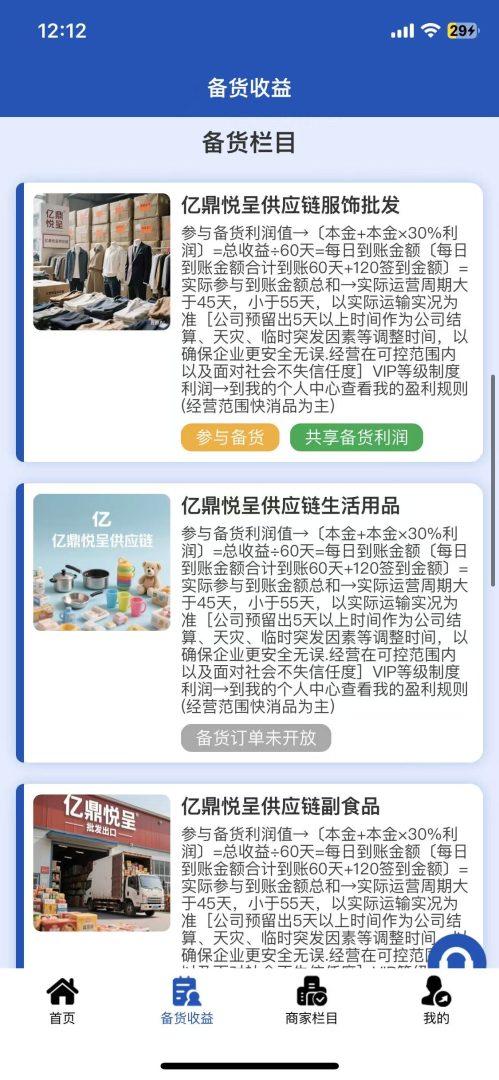 起底“亿鼎悦呈”的“崩盘倒计时”:这三个信号一旦出现,赶紧跑!(1) 起底“亿鼎悦呈”的“崩盘倒计时”:这三个信号一旦出现,赶紧跑!(1)