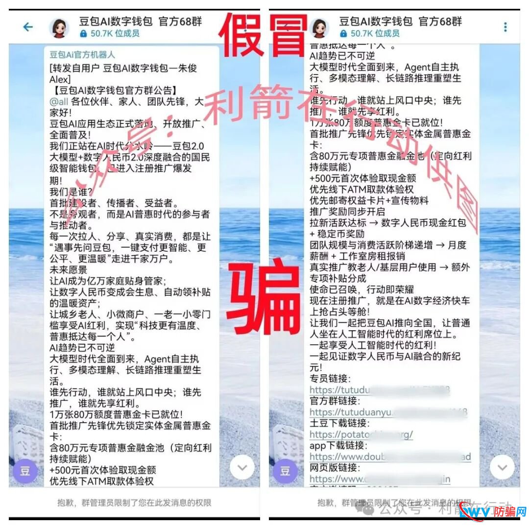 警惕!“智天资本,黑石集团,链启交易所,MOVA公链,LT公链”这11个项目都是诈骗,有的昨晚才上线,都是骗钱的!(8) 警惕!“智天资本,黑石集团,链启交易所,MOVA公链,LT公链”这11个项目都是诈骗,有的昨晚才上线,都是骗钱的!(8)