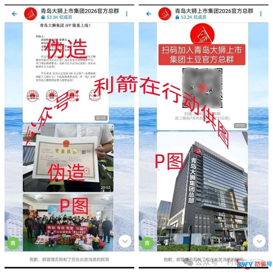 警惕!“智天资本,黑石集团,链启交易所,MOVA公链,LT公链”这11个项目都是诈骗,有的昨晚才上线,都是骗钱的!(2) 警惕!“智天资本,黑石集团,链启交易所,MOVA公链,LT公链”这11个项目都是诈骗,有的昨晚才上线,都是骗钱的!(2)