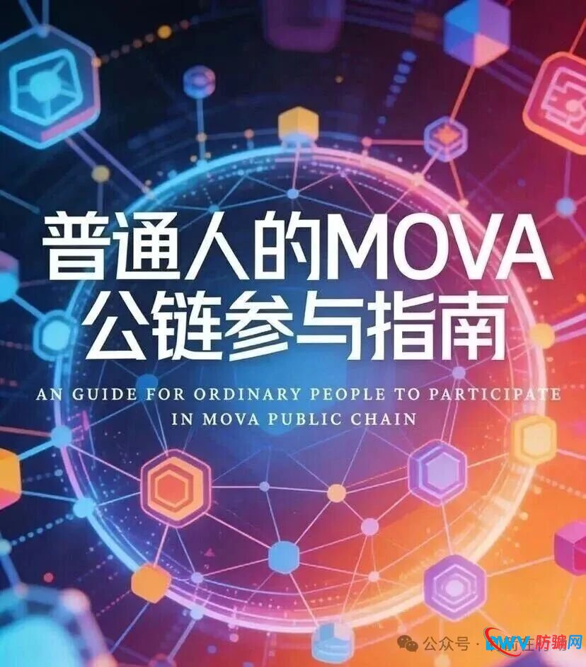 警惕!“智天资本,黑石集团,链启交易所,MOVA公链,LT公链”这11个项目都是诈骗,有的昨晚才上线,都是骗钱的!(11) 警惕!“智天资本,黑石集团,链启交易所,MOVA公链,LT公链”这11个项目都是诈骗,有的昨晚才上线,都是骗钱的!(11)