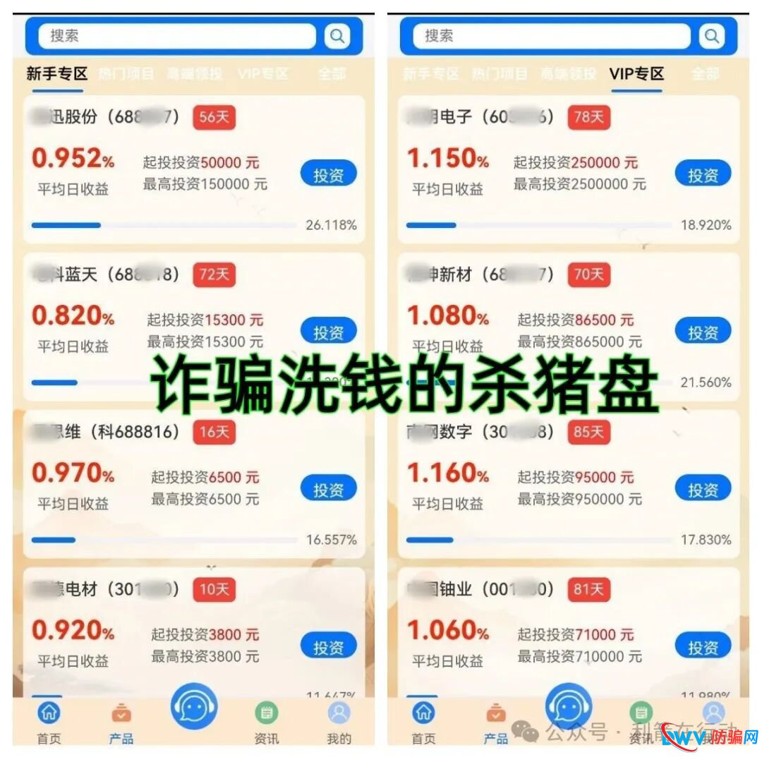 警惕!“智天资本,黑石集团,链启交易所,MOVA公链,LT公链”这11个项目都是诈骗,有的昨晚才上线,都是骗钱的!(4) 警惕!“智天资本,黑石集团,链启交易所,MOVA公链,LT公链”这11个项目都是诈骗,有的昨晚才上线,都是骗钱的!(4)