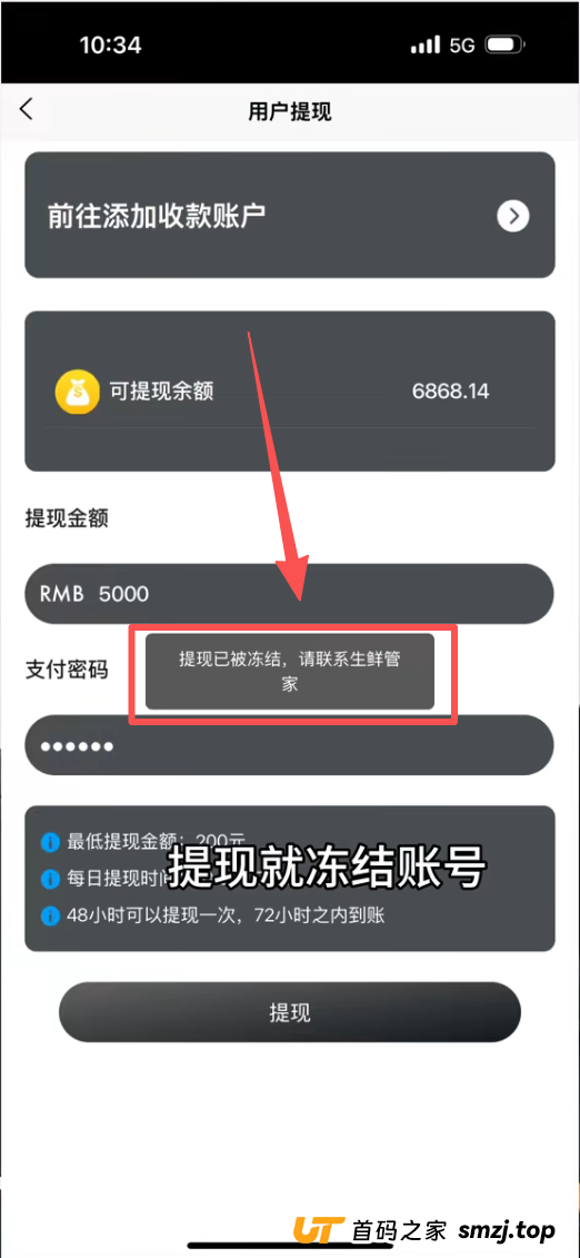 联娱互创“拉人头”传销模式曝光！你拉进来的亲戚朋友，正在给你“垫背”(1)