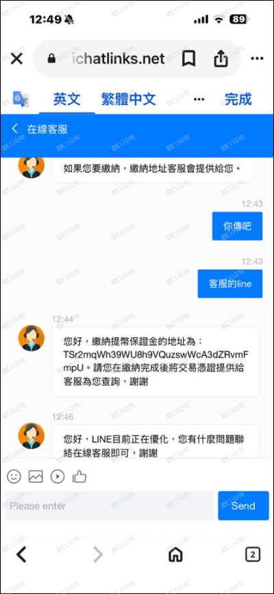 “vaultonic”收割记:从“高额回报”到“客服消失”的72小时(2) “vaultonic”收割记:从“高额回报”到“客服消失”的72小时(2)