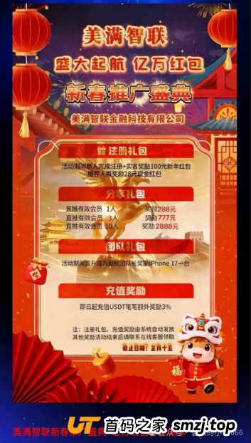 对话“美满智联”受害者：“我以为在投资，其实在给骗子‘上供’！”(3)