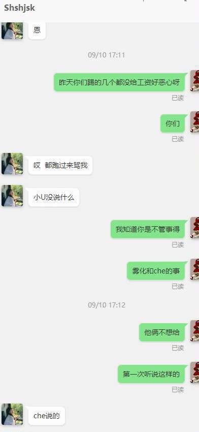 贝塔诺体育 恶意克扣工资,大家千万别去!(3) 贝塔诺体育 恶意克扣工资,大家千万别去!(3)