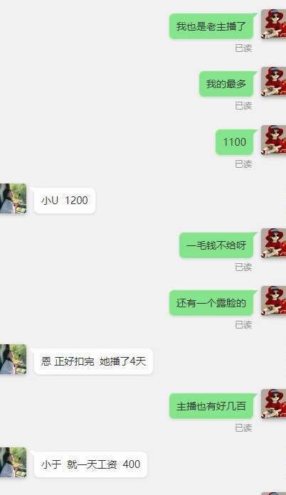 贝塔诺体育 恶意克扣工资,大家千万别去!(2) 贝塔诺体育 恶意克扣工资,大家千万别去!(2)