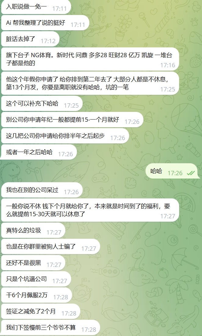 曝光南宫集团——骗招、坑赔付、压榨员工,求职、娱乐务必避雷!(2) 曝光南宫集团——骗招、坑赔付、压榨员工,求职、娱乐务必避雷!(2)