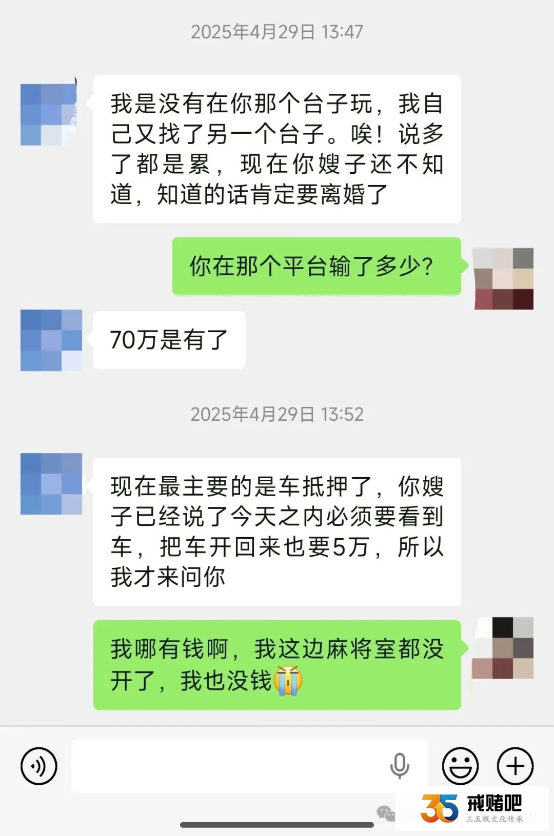 99年女生玩飞艇输掉60万,为了薅羊毛发展下线,把亲戚坑的妻离子散(1) 99年女生玩飞艇输掉60万,为了薅羊毛发展下线,把亲戚坑的妻离子散(1)