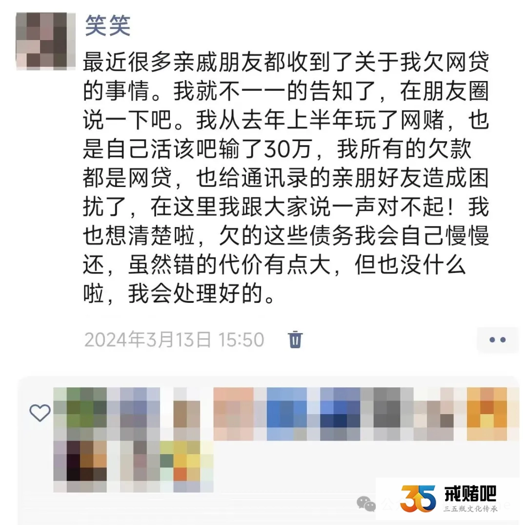 29岁做美甲的女孩,玩牛牛输了30多万,我勇敢发朋友圈,就是为了预防一错再错(1) 29岁做美甲的女孩,玩牛牛输了30多万,我勇敢发朋友圈,就是为了预防一错再错(1)