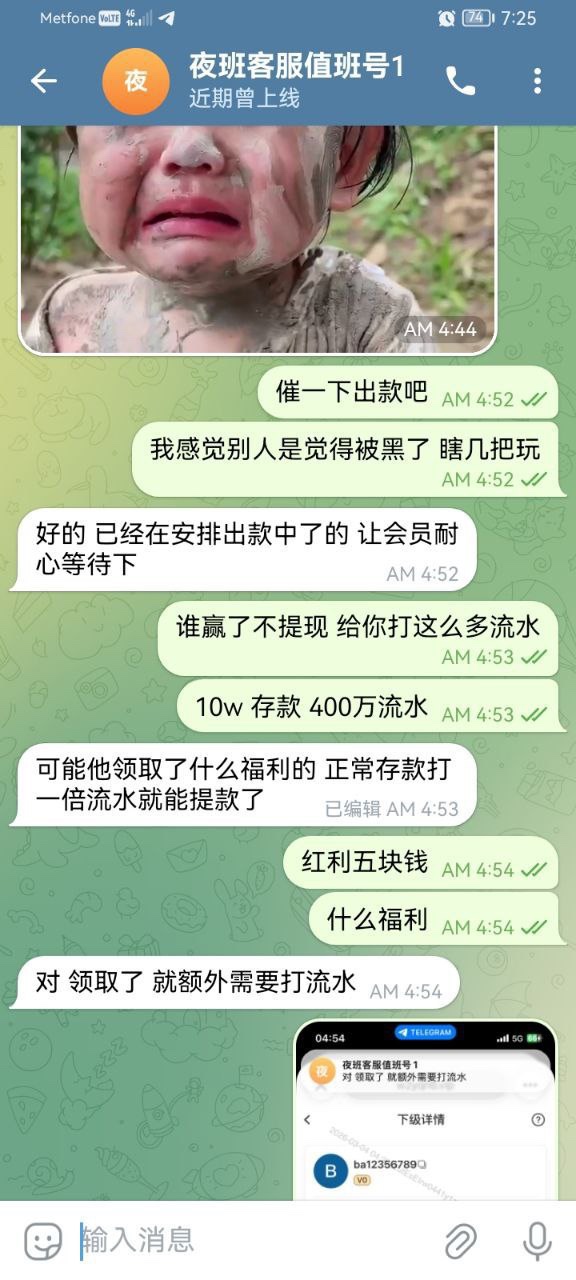 亚博黑代理黑玩家，赢了不给提款各种要求(7)