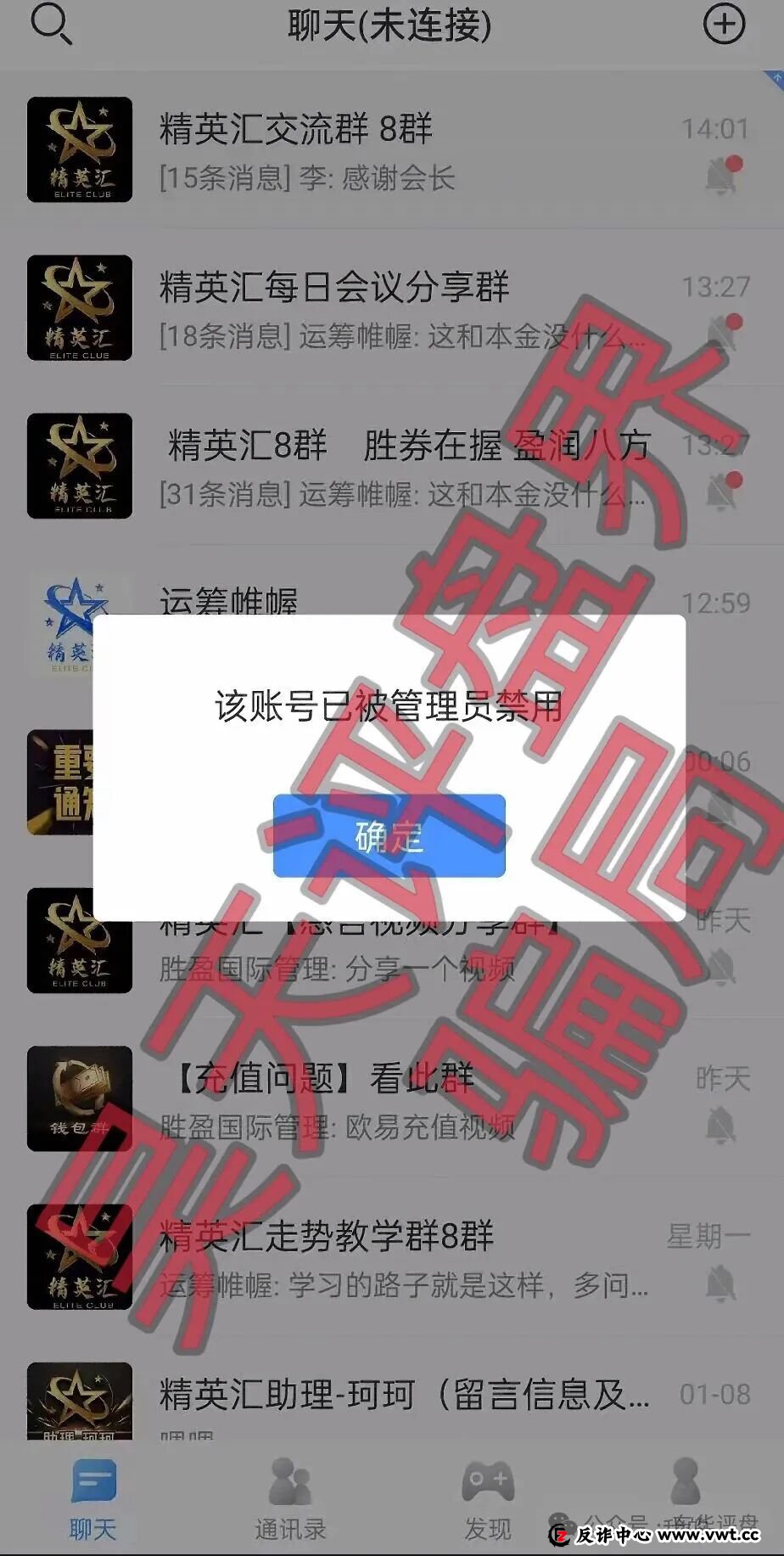 起底“胜盈国际(精英汇)”资金盘:别把“平移盘”当成翻本的希望(1) 起底“胜盈国际(精英汇)”资金盘:别把“平移盘”当成翻本的希望(1)