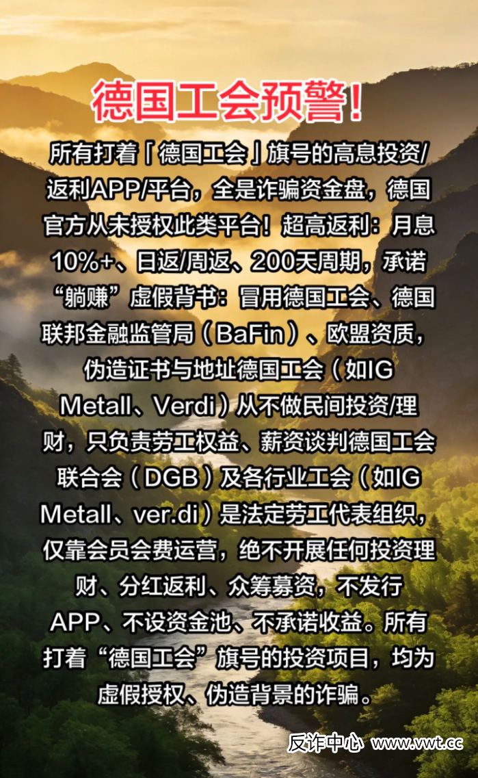揭露“德国工会”盘子的四大伪装伎俩,别再被“洋气”迷惑(1) 揭露“德国工会”盘子的四大伪装伎俩,别再被“洋气”迷惑(1)