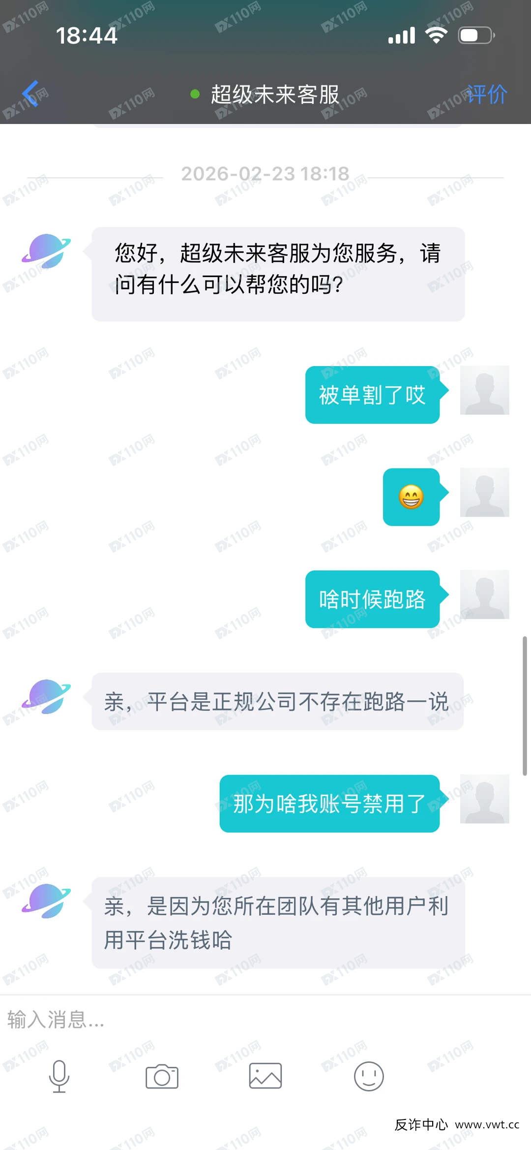 资金盘 | 一个“圈外人”眼中的“超级未来”——这破绽,多到不忍直视(4) 资金盘 | 一个“圈外人”眼中的“超级未来”——这破绽,多到不忍直视(4)