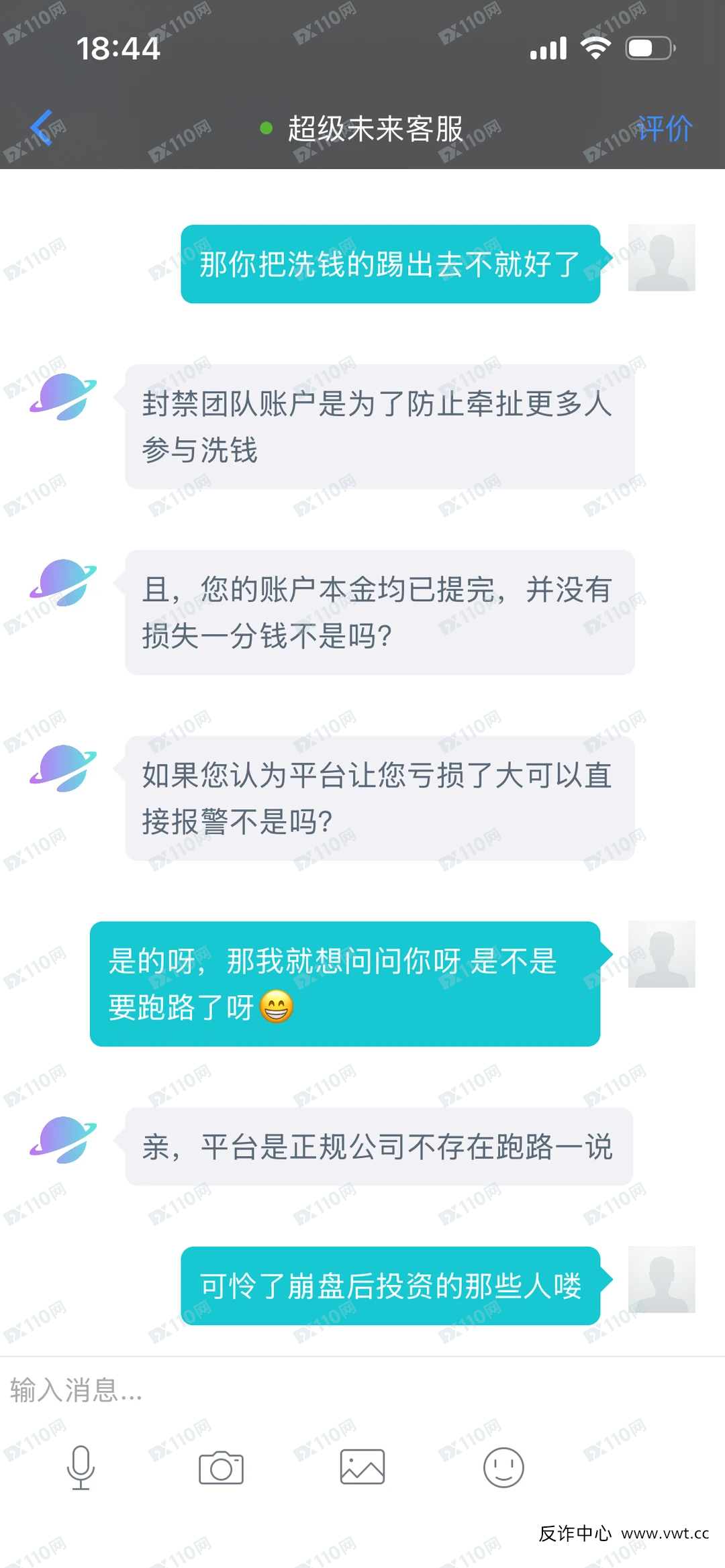 资金盘 | 一个“圈外人”眼中的“超级未来”——这破绽,多到不忍直视(3) 资金盘 | 一个“圈外人”眼中的“超级未来”——这破绽,多到不忍直视(3)