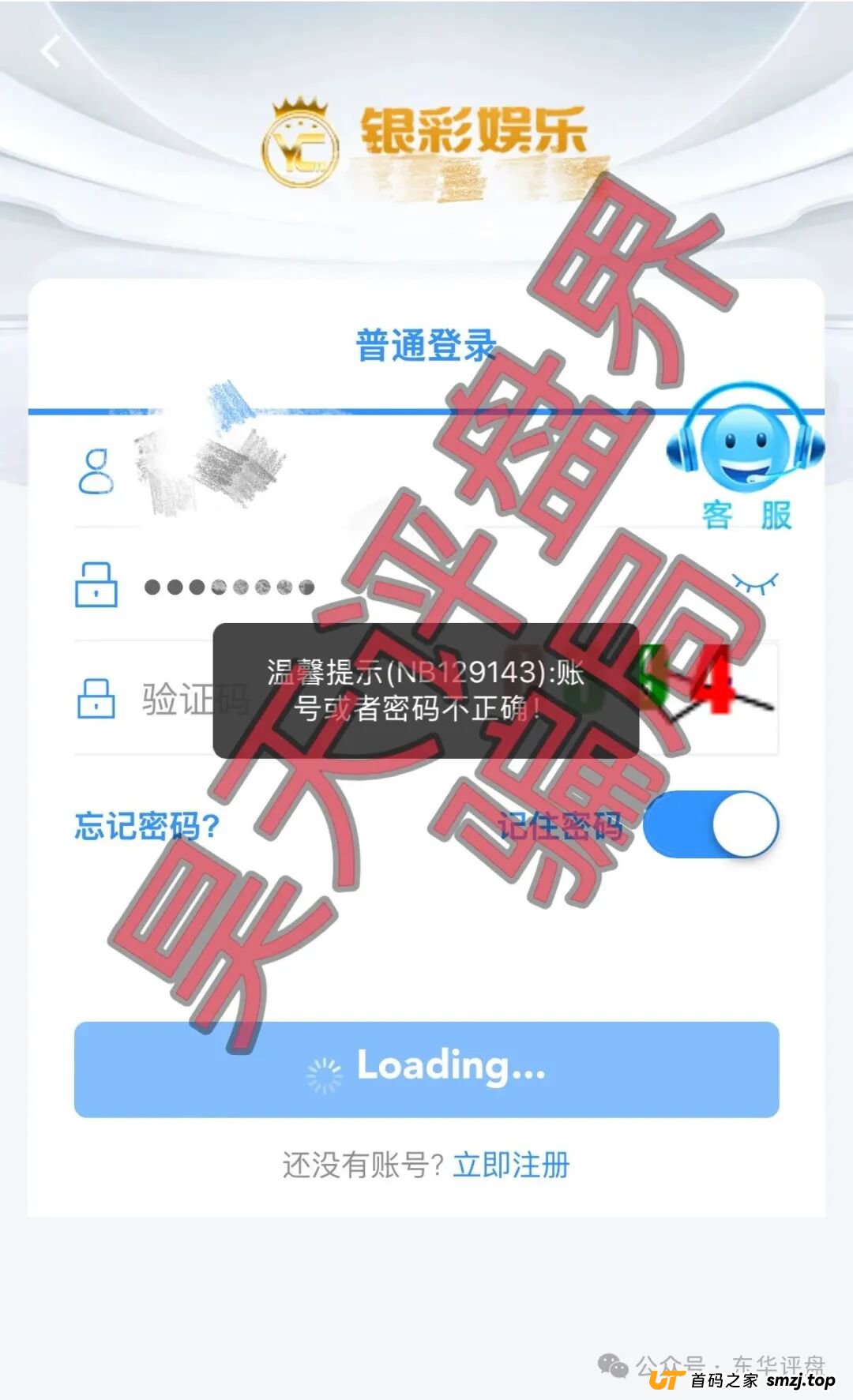 别信群里的“热闹”!深度拆解“银彩娱乐”的“托儿”群演经济学(1) 别信群里的“热闹”!深度拆解“银彩娱乐”的“托儿”群演经济学(1)