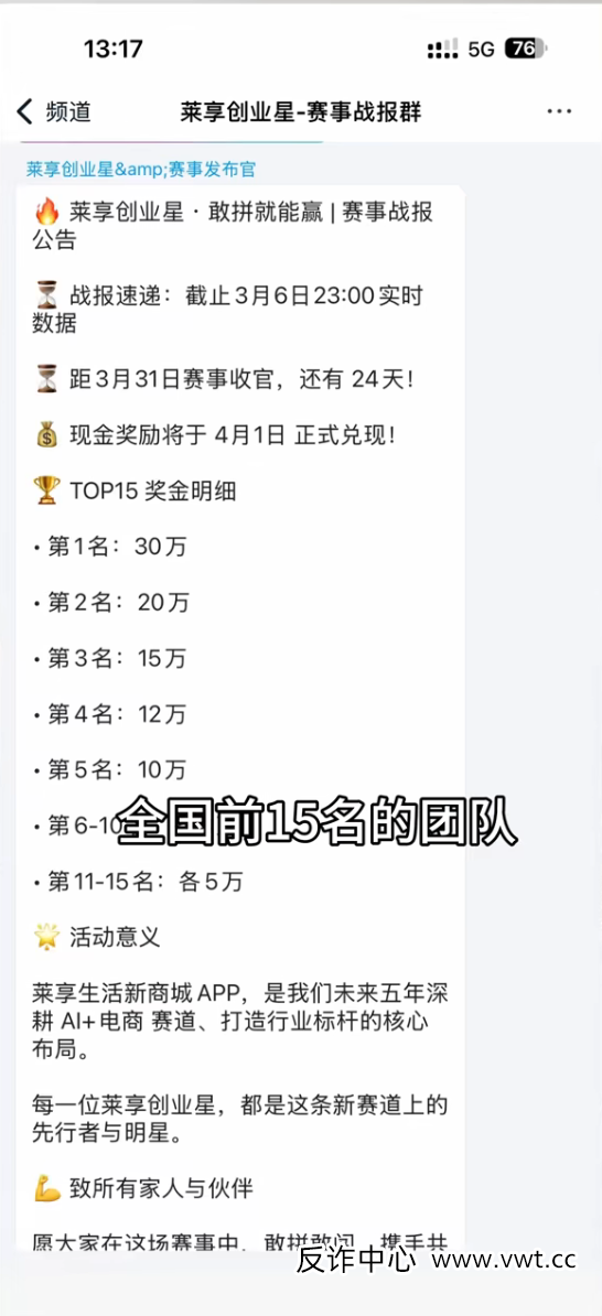 每惠莱“38女神节”狂欢?小心这是“女神”变“韭菜”的收割节(1) 每惠莱“38女神节”狂欢?小心这是“女神”变“韭菜”的收割节(1)