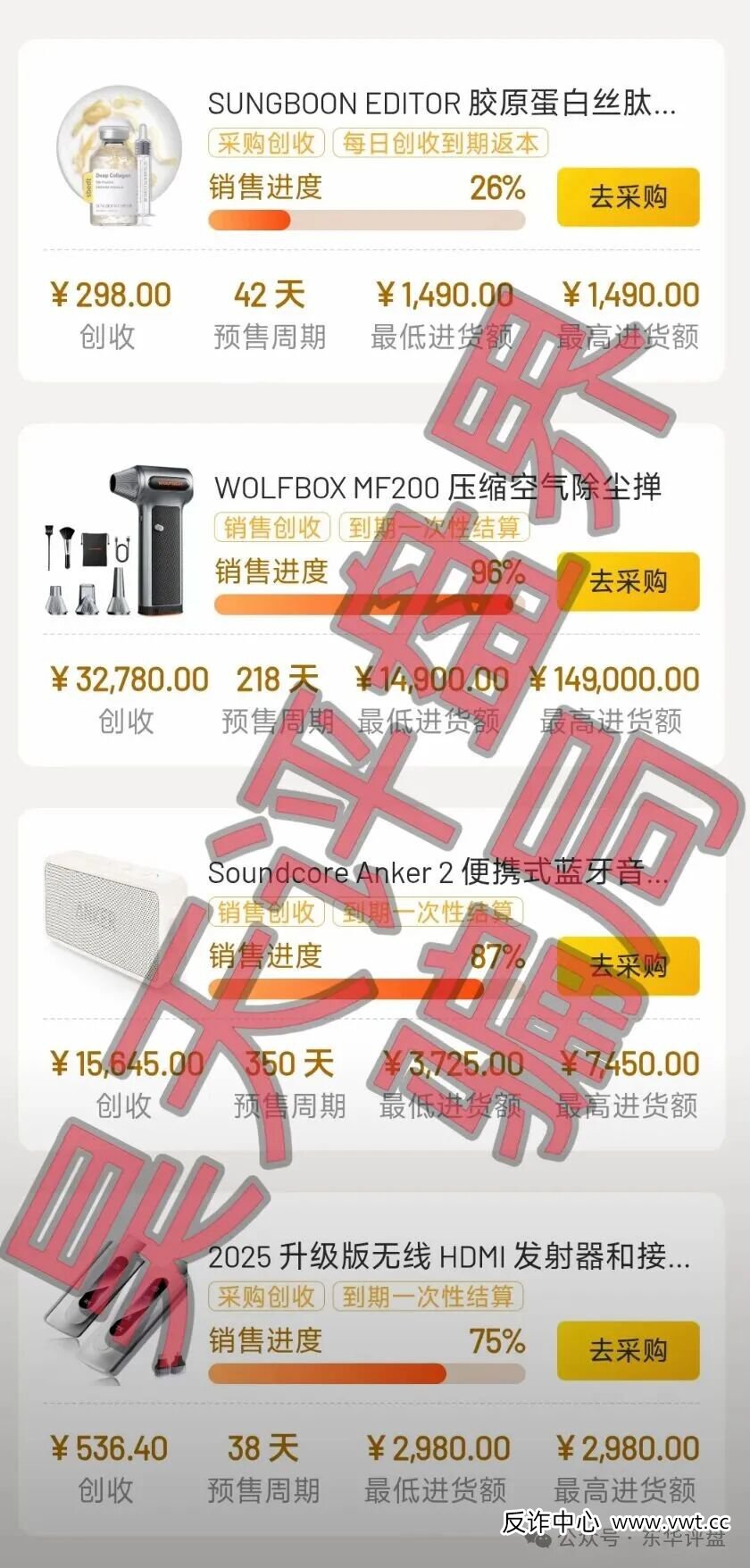链品汇跨境电商又一个打着跨境电商名义搞诈骗的分红类资金盘骗局,高度预警,即将崩盘跑路!(1) 链品汇跨境电商又一个打着跨境电商名义搞诈骗的分红类资金盘骗局,高度预警,即将崩盘跑路!(1)