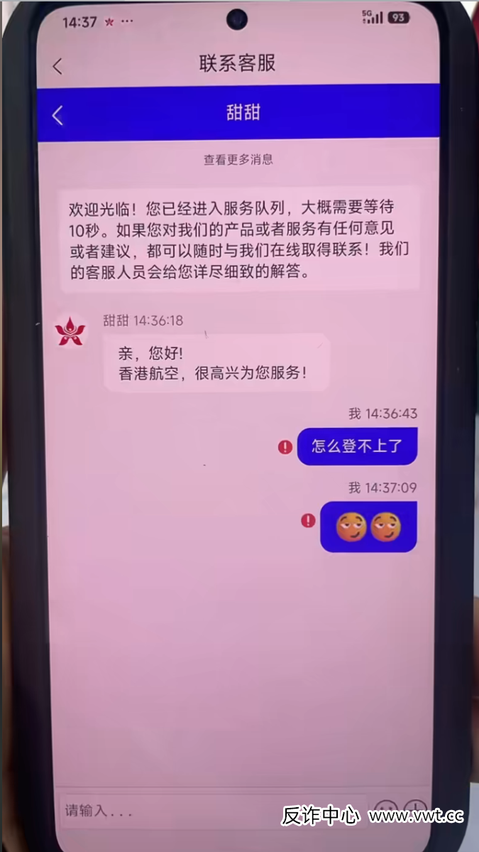 藏在官方声明里的“红线”——香港航空早已明示,只是你没看懂(3) 藏在官方声明里的“红线”——香港航空早已明示,只是你没看懂(3)