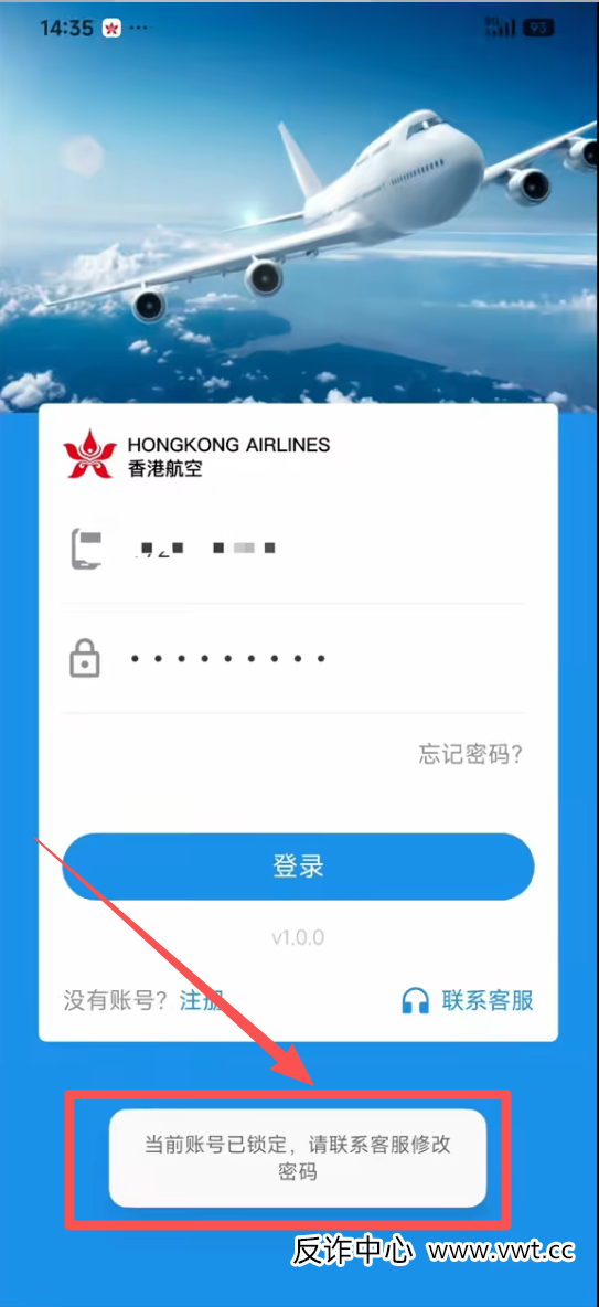 藏在官方声明里的“红线”——香港航空早已明示,只是你没看懂(4) 藏在官方声明里的“红线”——香港航空早已明示,只是你没看懂(4)