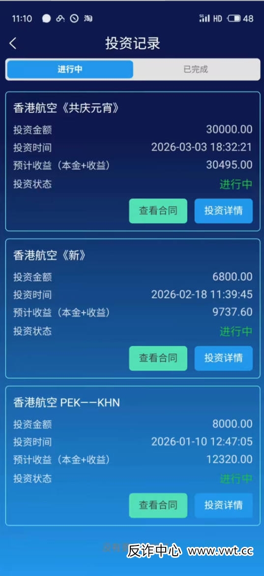 藏在官方声明里的“红线”——香港航空早已明示,只是你没看懂(6) 藏在官方声明里的“红线”——香港航空早已明示,只是你没看懂(6)