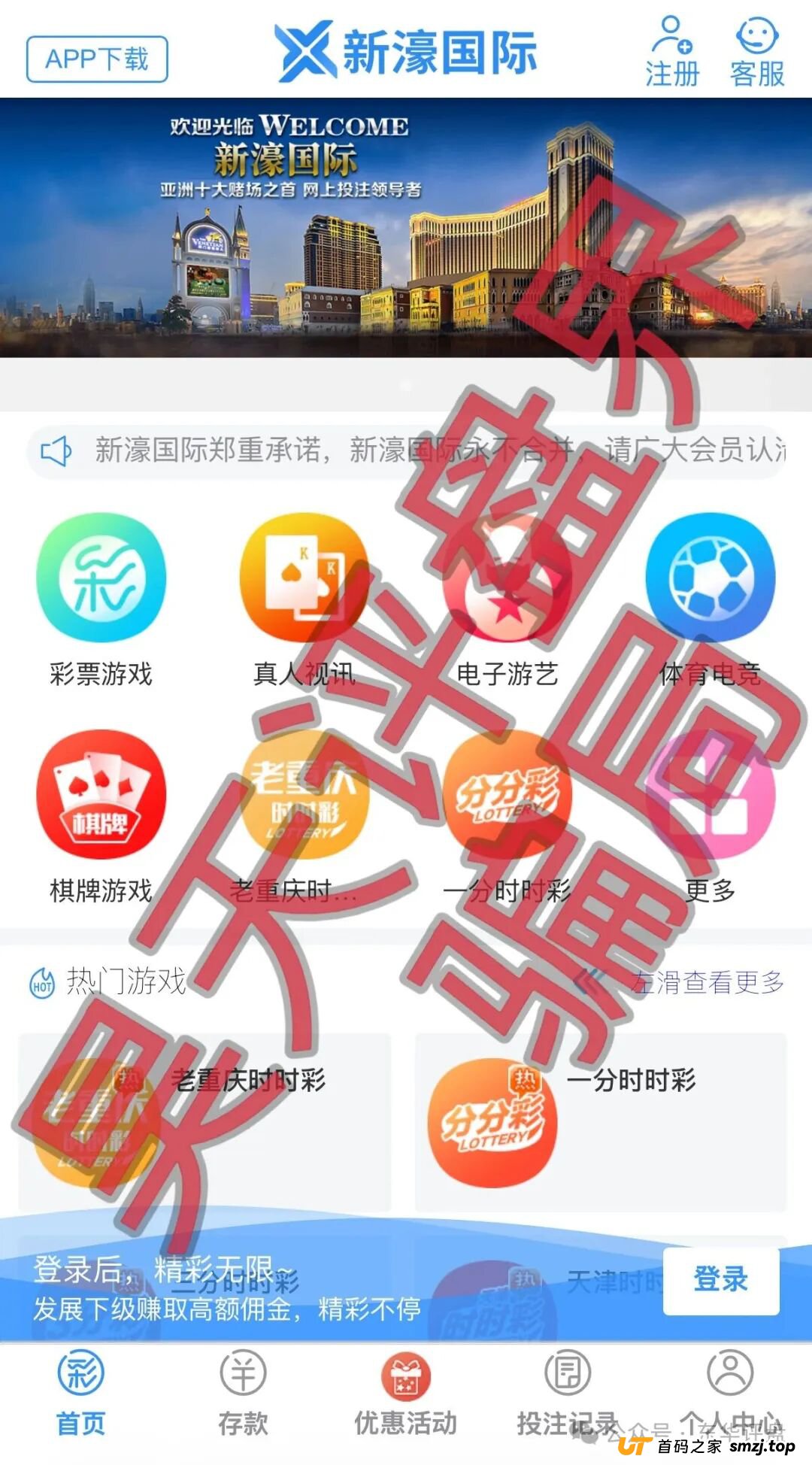 新濠国际（励骏集团）崩盘倒计时已经开始——如果你已被骗，请立即这样做！(1)