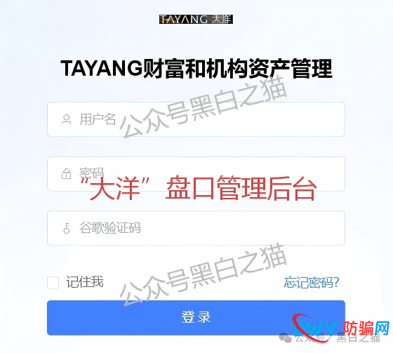 资金盘|套牌“大洋”做非法项目,漏洞百出陷阱多,随时崩盘请远离......(11) 资金盘|套牌“大洋”做非法项目,漏洞百出陷阱多,随时崩盘请远离......(11)