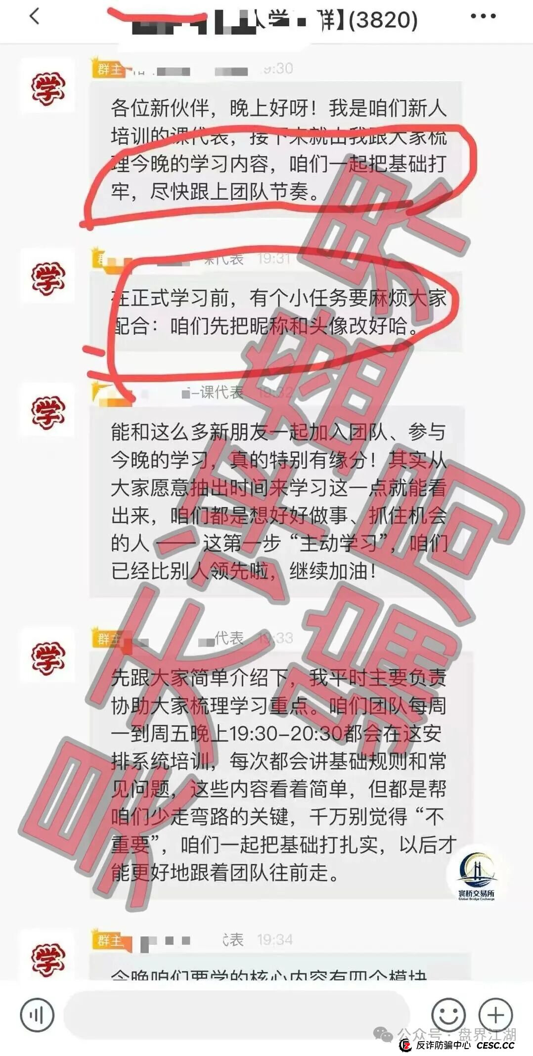预警：寰桥交易所（裕华东方）合约跟单类资金盘骗局，已经开始单割，即将崩盘跑路！(3)