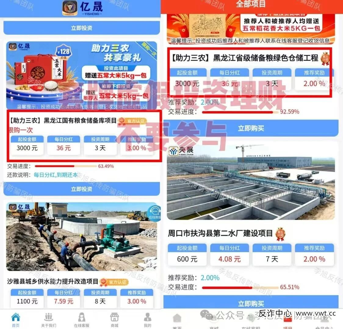 换了仨马甲还是它!实测“亿昇”APP:这哪是投资,分明是“俄罗斯套娃”(1) 换了仨马甲还是它!实测“亿昇”APP:这哪是投资,分明是“俄罗斯套娃”(1)