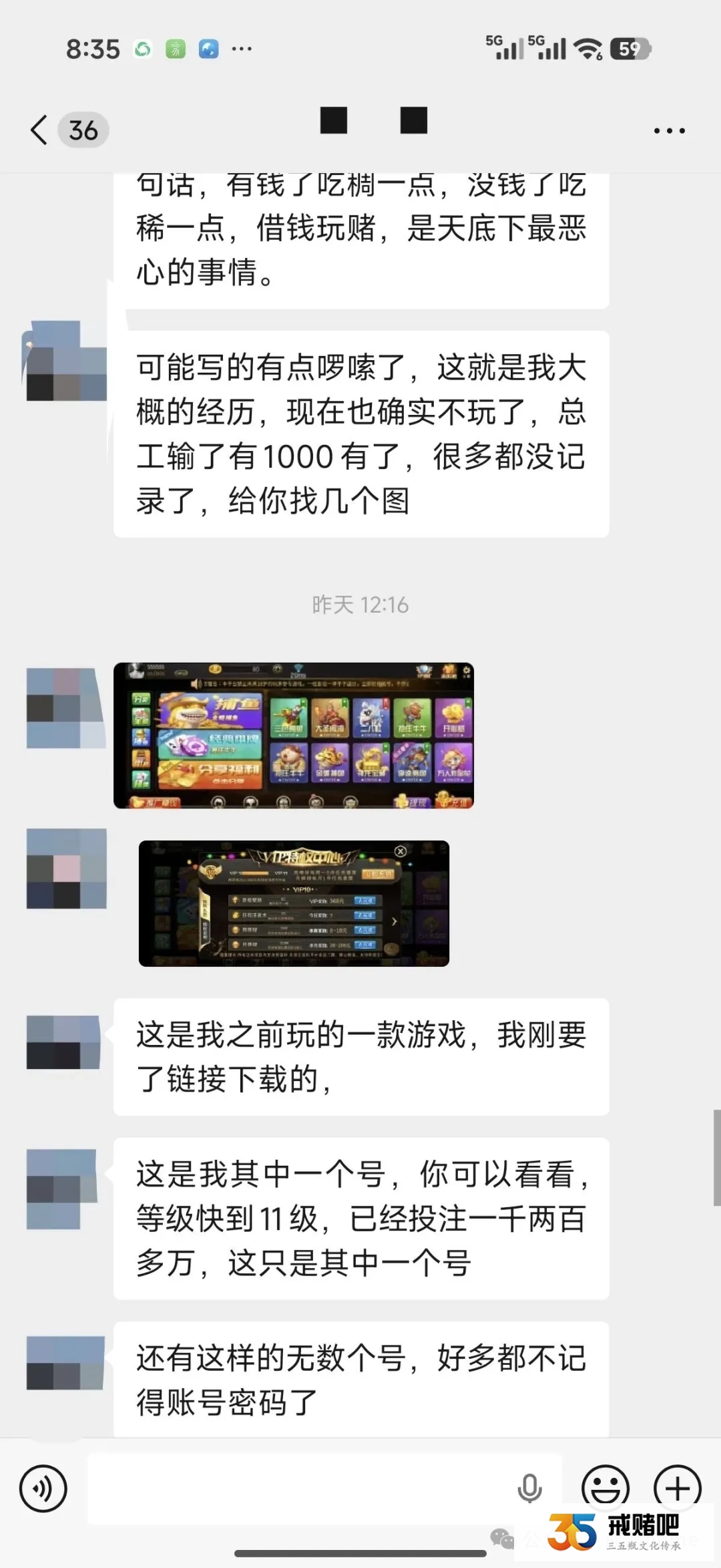 父亲开煤矿挣下千万家业，我退伍后沾上网赌，半年输500万还坑了家里，悔到肠子青(1)
