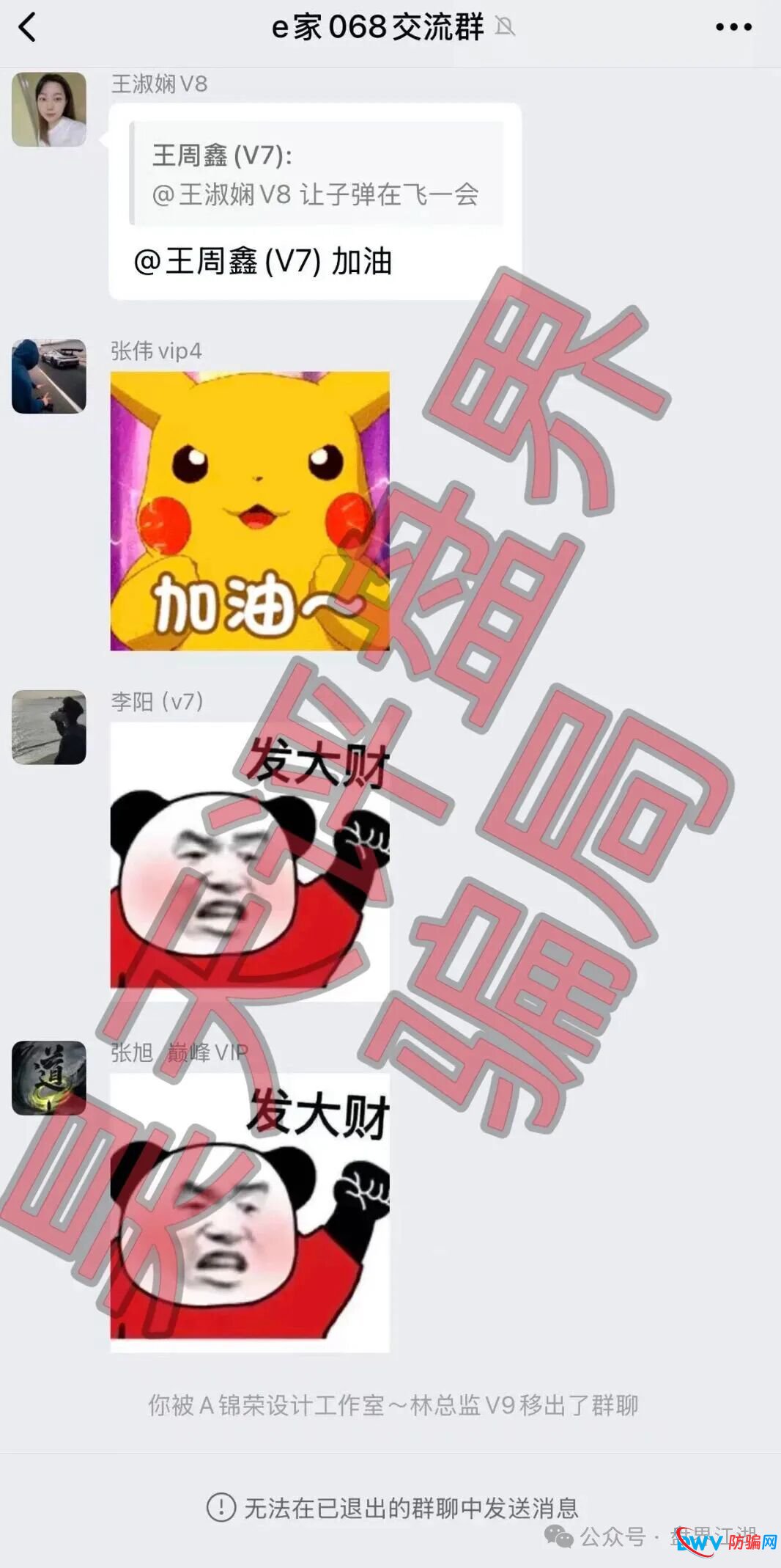 米拉博资金盘深度预警:从“高息诱惑”到“单割跑路”,这五个信号你一个都不能忽视(4) 米拉博资金盘深度预警:从“高息诱惑”到“单割跑路”,这五个信号你一个都不能忽视(4)