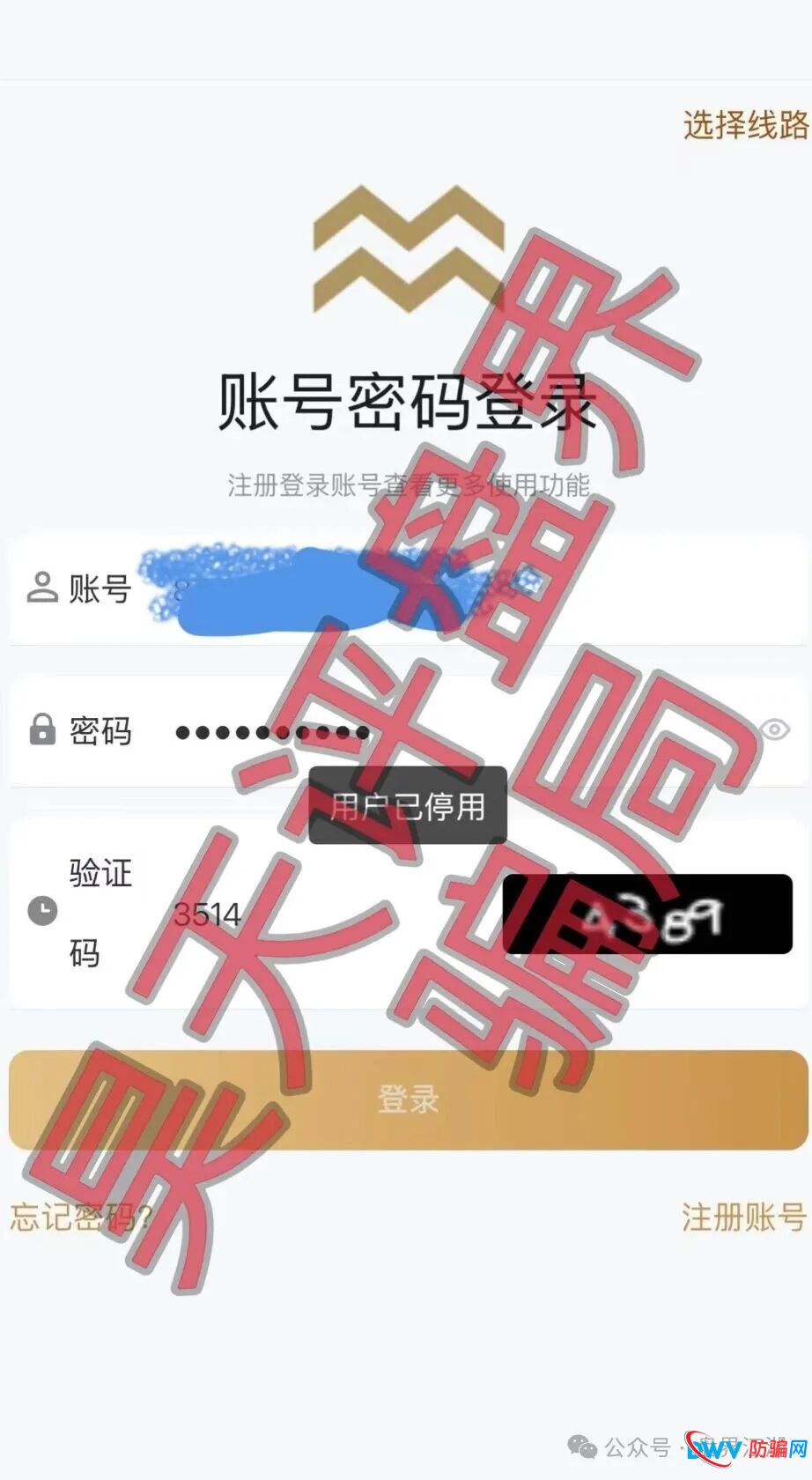 米拉博资金盘深度预警:从“高息诱惑”到“单割跑路”,这五个信号你一个都不能忽视(2) 米拉博资金盘深度预警:从“高息诱惑”到“单割跑路”,这五个信号你一个都不能忽视(2)