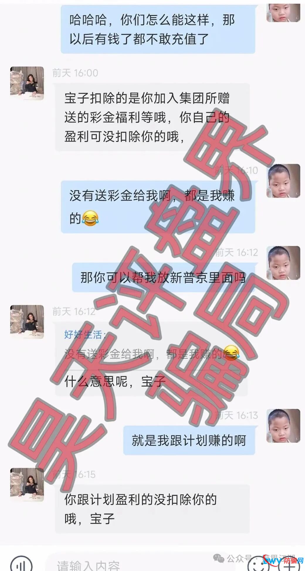 合利集团杀猪盘里的“四期不中”:不是运气差,是赵明哲在后台给你设了局(2) 合利集团杀猪盘里的“四期不中”:不是运气差,是赵明哲在后台给你设了局(2)