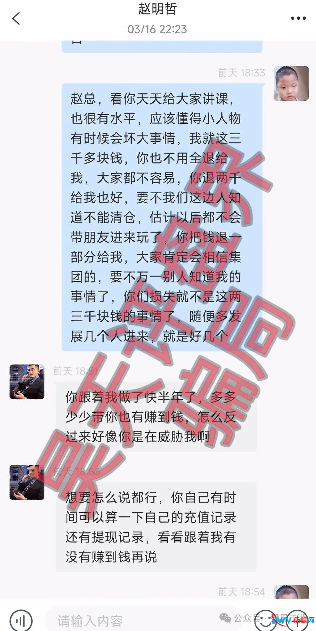 合利集团杀猪盘里的“四期不中”:不是运气差,是赵明哲在后台给你设了局(4) 合利集团杀猪盘里的“四期不中”:不是运气差,是赵明哲在后台给你设了局(4)