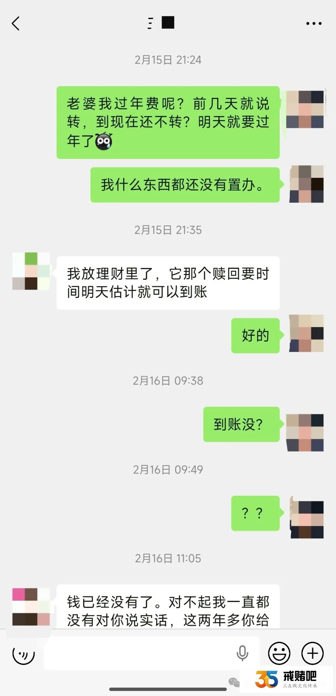 35岁搬运工,8年血汗钱被老婆赌光,还欠下 40多万外债,我真的撑不住了(2) 35岁搬运工,8年血汗钱被老婆赌光,还欠下 40多万外债,我真的撑不住了(2)