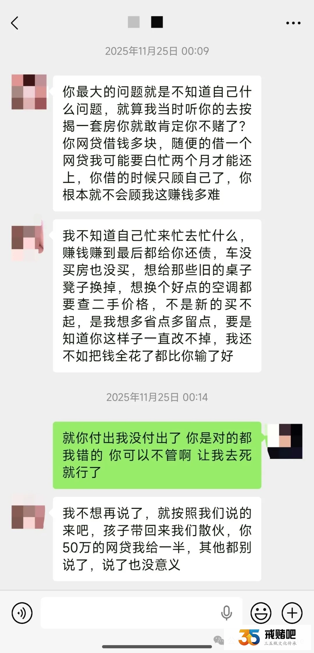 33岁饭店老板娘染赌瘾，输了150多万，多次闹离婚、以死相逼，让老公帮我还债(2)