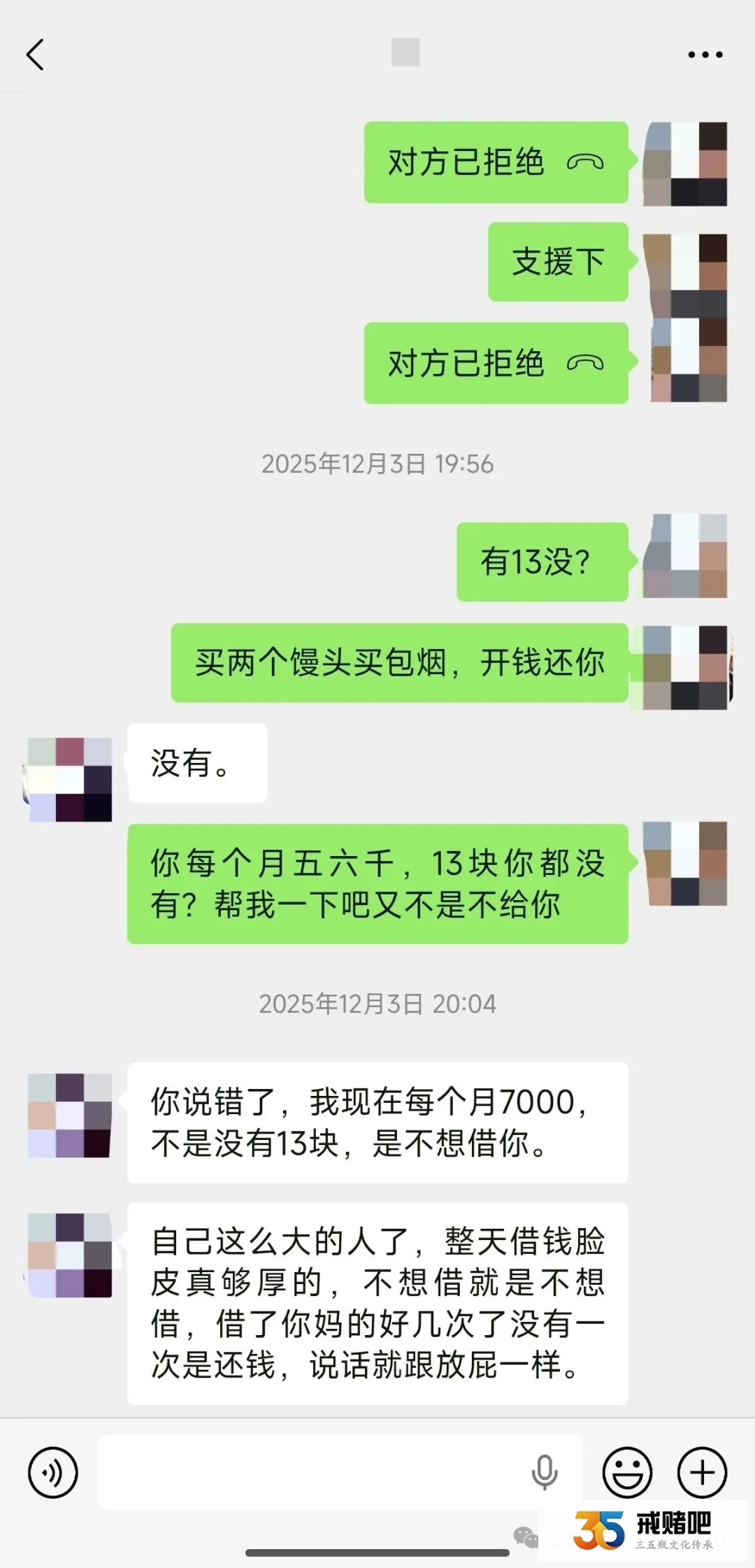 29岁初中学历老哥,从混混变成赌鬼输掉60多万,靠着偷外卖、团饭、干日结混日子(2) 29岁初中学历老哥,从混混变成赌鬼输掉60多万,靠着偷外卖、团饭、干日结混日子(2)