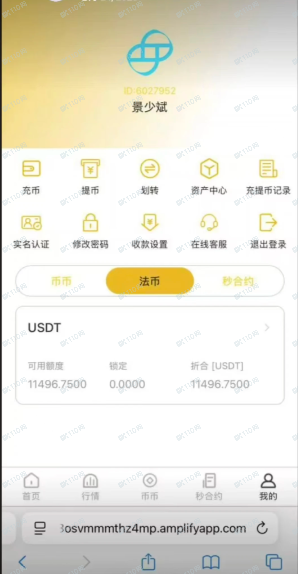 Gemini虚拟货币诈骗,大家千万不要相信!(1) Gemini虚拟货币诈骗,大家千万不要相信!(1)